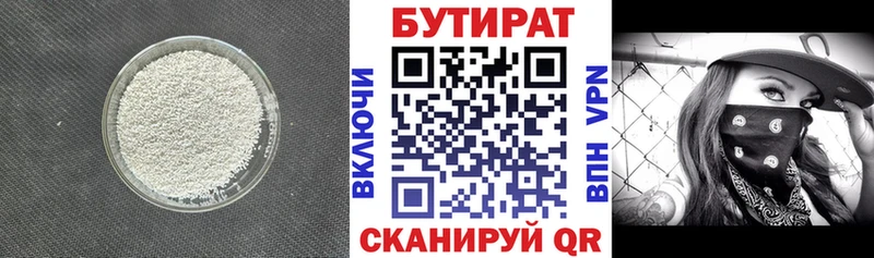 Бутират оксибутират Псков