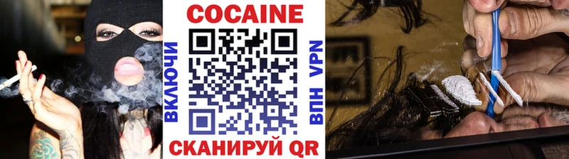 Кокаин VHQ  закладка  Псков 