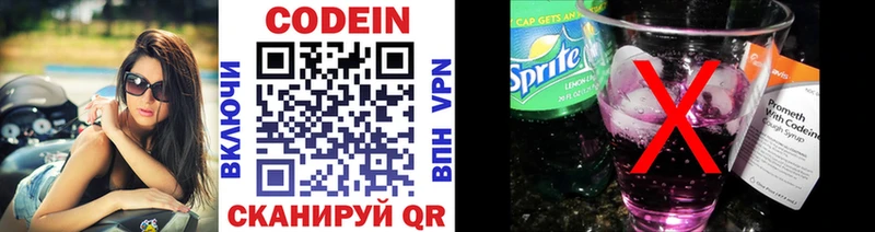 Кодеиновый сироп Lean напиток Lean (лин)  цена наркотик  Псков 