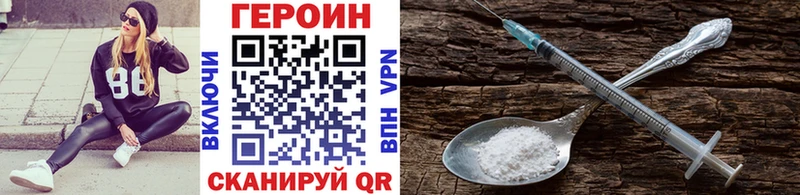 Героин Афган Псков