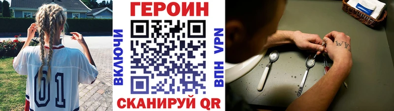 Героин VHQ  Псков 